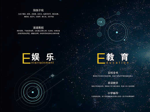 折页-机器人大会