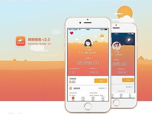 妈妈钱包2.0-项目总结｜流程创意动效展示