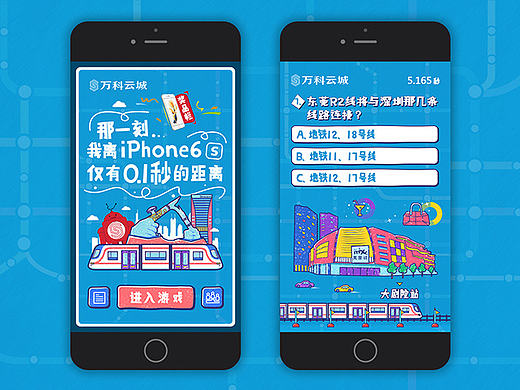 万科云城H5（个人主页-ZMTYyOTU5MzI=） - 移动端网页 - 站酷设计师kaychiu原创素材 - 站酷ZCOOL