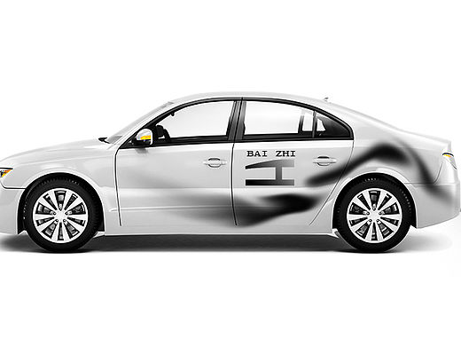 智慧之车，安全出行。