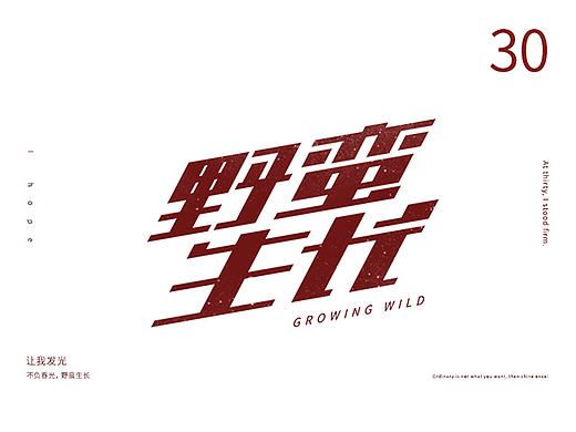 近期字体设计02