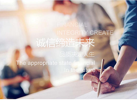 金融