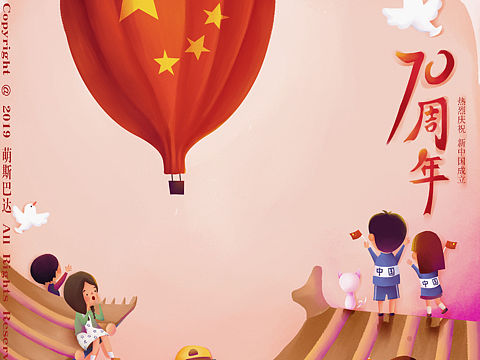 国庆节快乐🇨🇳！！！