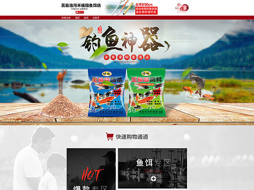 魚(yú)餌首頁(yè)（個(gè)人主頁(yè)-ZMTg3MDE2NzI=） - 品牌 - 站酷設(shè)計(jì)師老鼠牌鉛筆i原創(chuàng)素材 - 站酷ZCOOL