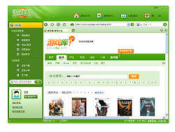 游戏酷游戏客户端界面