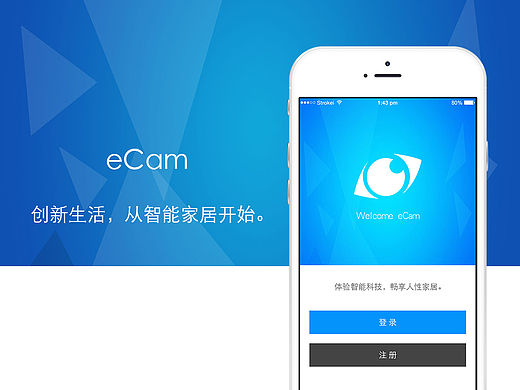 eCam智能家居摄像头——智能家居APP（个人主页-ZMTQzNzY2NDQ=） - APP界面 - 站酷设计师梪菇娘原创素材 - 站酷ZCOOL