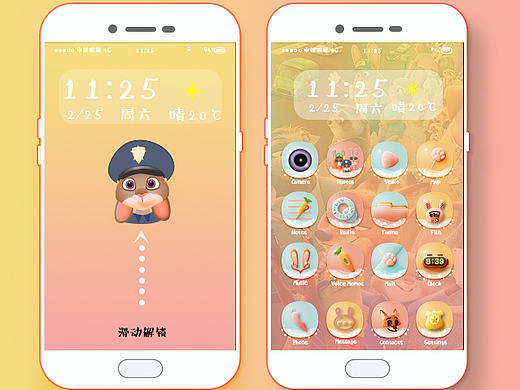疯狂动物城手机主题图标