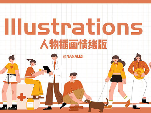 人物情绪版