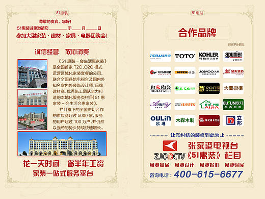 张家港展厅用团购入场券