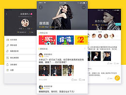 明星空间app设计总结