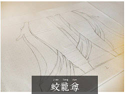蛟龙尊