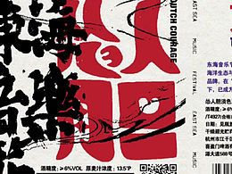 音乐节