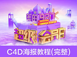 C4D