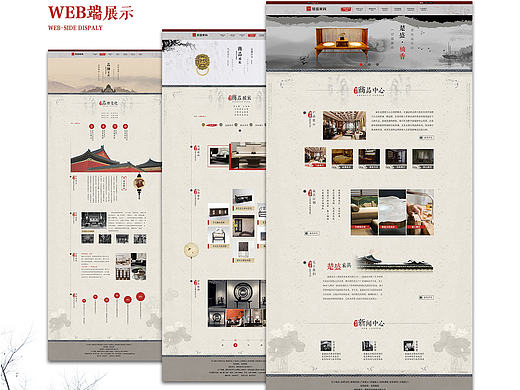 中国风网页设计