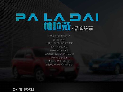 天猫淘宝京东 品牌故事