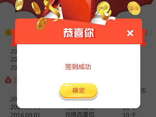 流量包赠送