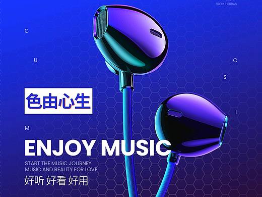 图拉斯  耳机