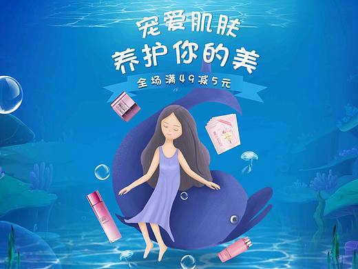 护肤品首页练习