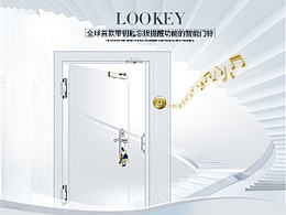 门铃众筹详情页