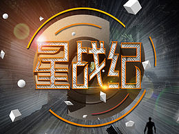 特殊字体效果练习