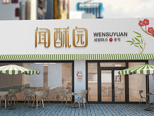 糕点包装 糕点VI  品牌推广 图形设计  比较喜欢这款设计分享给大家