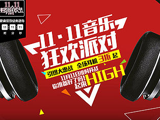 雙十一練習(xí)（個(gè)人主頁(yè)-ZMTQyMzg5NTY=） - 電商 - 站酷設(shè)計(jì)師嗷嗷嗷嗷AOAO原創(chuàng)素材 - 站酷ZCOOL