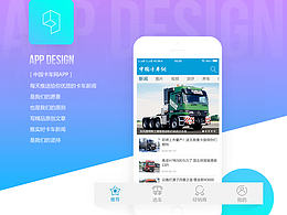 APP和移動(dòng)端界面展示