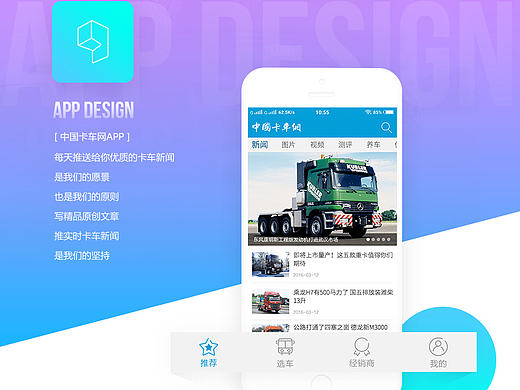 APP和移動(dòng)端界面展示（個(gè)人主頁(yè)-ZMjA5MDQ5OTI=） - APP界面 - 站酷設(shè)計(jì)師獨(dú)見曉焉原創(chuàng)素材 - 站酷ZCOOL