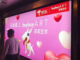 浮云艺术旗下买买艺术品牌