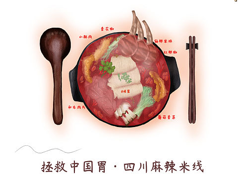 食事集·在墨爾本吃的那一鍋麻辣米線（個(gè)人主頁(yè)-ZNDc3MDMyMjA=） - 兒童插畫(huà) - 站酷設(shè)計(jì)師十工羽原創(chuàng)素材 - 站酷ZCOOL