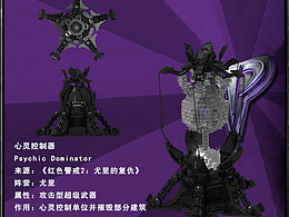 乐高心灵控制器