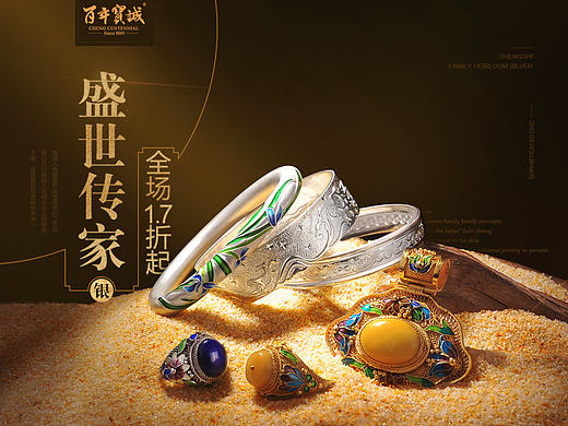 百年宝诚-唯品会-盛世传家银