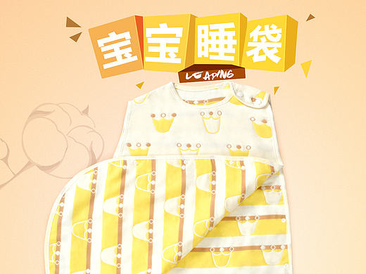 儿童睡袋、抱被