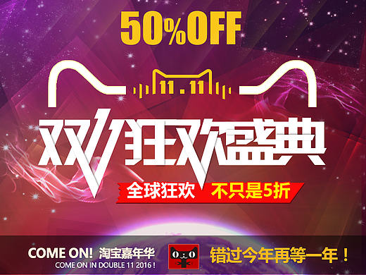 双十一“天喵” 练习（个人主页-ZMTkxMjYzMzY=） - 闪屏/壁纸 - 站酷设计师cipher234原创素材 - 站酷ZCOOL