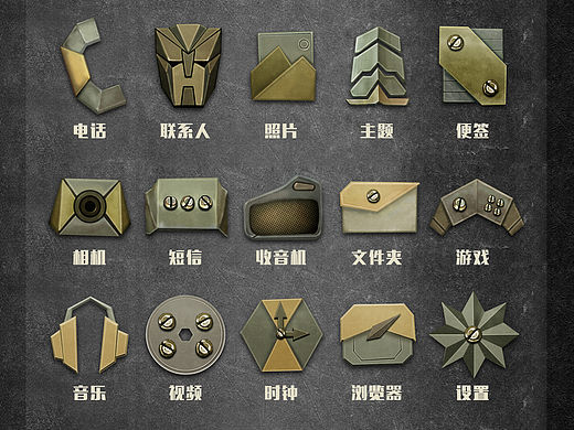 主题图标设计2——质感图标