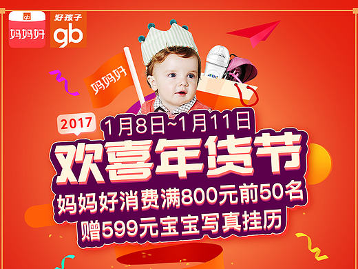 妈妈好物料