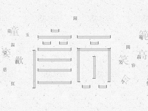 字體logo設(shè)計（個人主頁-ZMjE4ODAwMDA=） - 字體/字形 - 站酷設(shè)計師鐘春輝啊原創(chuàng)素材 - 站酷ZCOOL