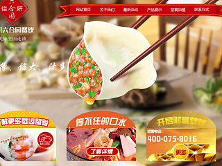 卖水饺的
