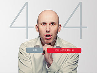 企业站改版  欧科电器 PC端与移动端展示