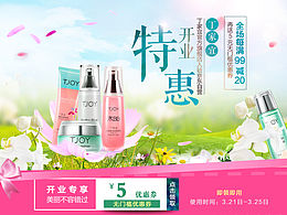 洗护海报详情页