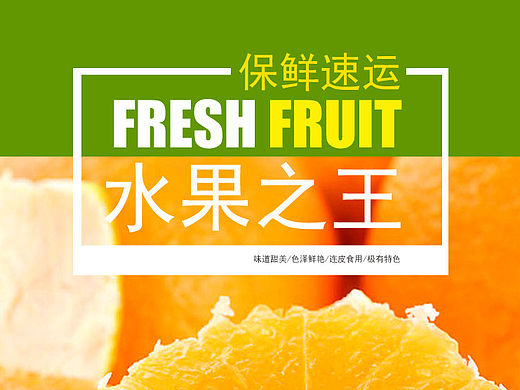 食品  淘宝食品详情页