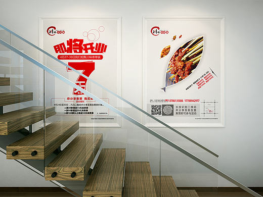 朋友餐饮店《川味串串锅》开业前宣传海报|活动海报|美食海报