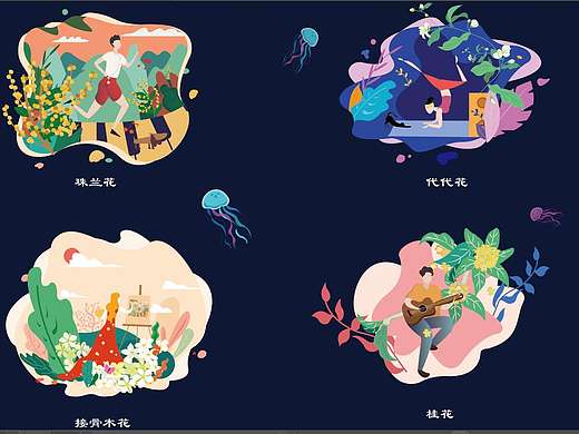 扁平插画