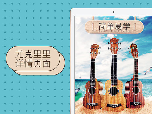 夏天のUK（個(gè)人主頁(yè)-ZMjIzNzY4MjA=） - 電商 - 站酷設(shè)計(jì)師火耳品牌設(shè)計(jì)原創(chuàng)素材 - 站酷ZCOOL