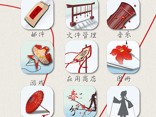 私重奏——古风风格主题图标设计