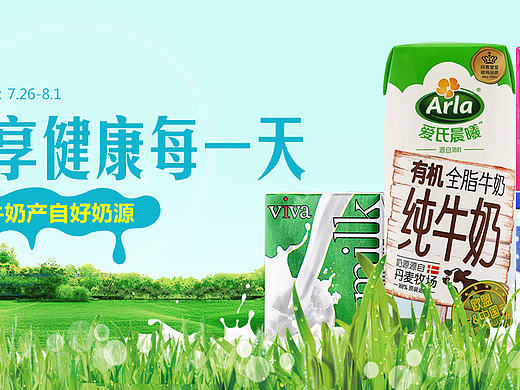 牛奶