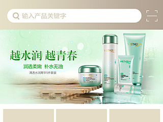 美容app