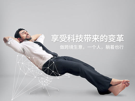 科技感广告海报