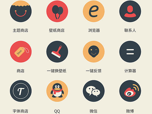 扁平化图标（个人主页-ZMjAwNTA1OTY=） - 图标 - 站酷设计师小激动Jamic原创素材 - 站酷ZCOOL