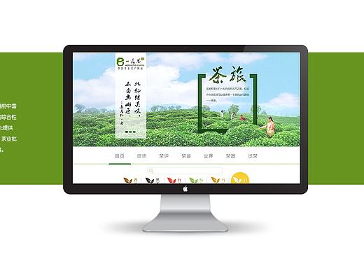 。茶叶网页